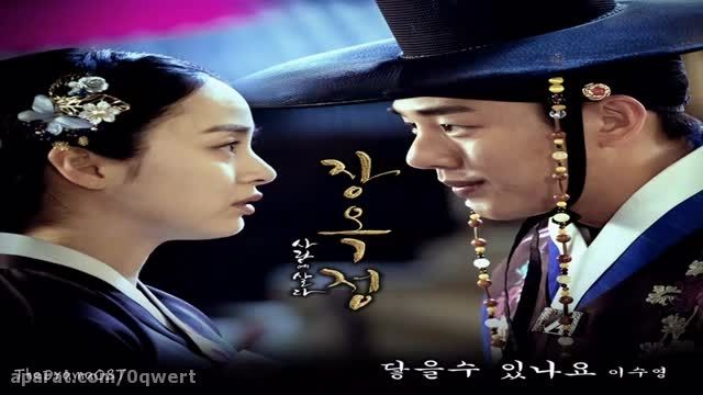 OST سریال جانگ اوکی جونگ/زندگی برای عشق