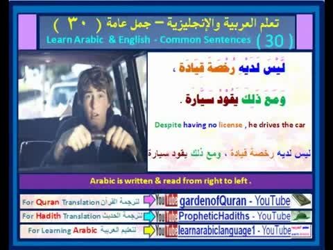 آموزش زبان عربی - زبان عربی فصیح