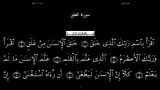 القرآن الکریم -96-سورةالعلق - سعد الغامدی