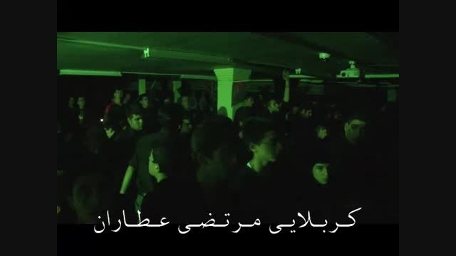 شب ششم محرم 94 -مجتمع صالحین- کربلایی مرتضی عطاران(2)