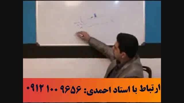 مطالعه اصولی با آلفای ذهنی استاد احمدی - آلفا 14