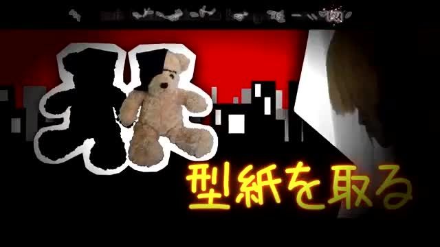 Tokyo teddy bear
