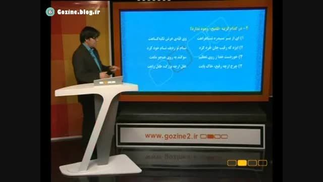 آموزش ادبیات فارسی / قسمت اول