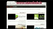autoclash آموزش برنامه های اضافه هک بازی clash of clans