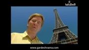 راهنمای گردشگری فرانسه - پاریس 1
