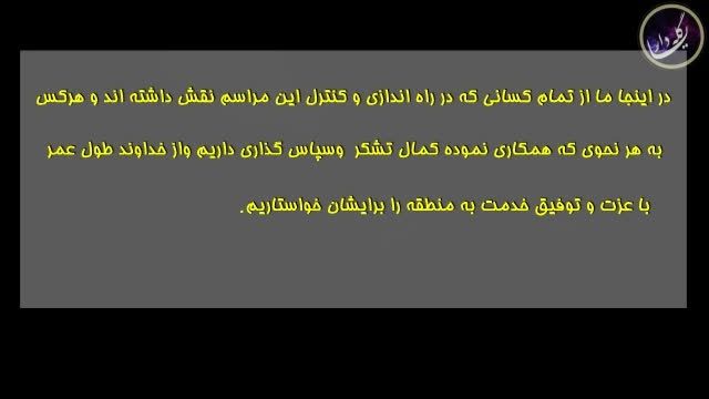 هشتمین جشن  بزرگ گله دارفروردین 94 +ماهرزین