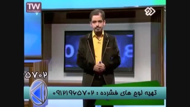 روش جدید برخورد با کنکور زیر نظر استاد احمدی (29)