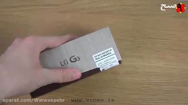 انباگسینگ LG G3