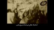 فیلمی کمیاب از افتتاح ضریح حضرت ابالفضل