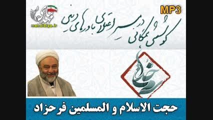 تقوا، خیر و بركت در زندگی (10 شهریور 93)