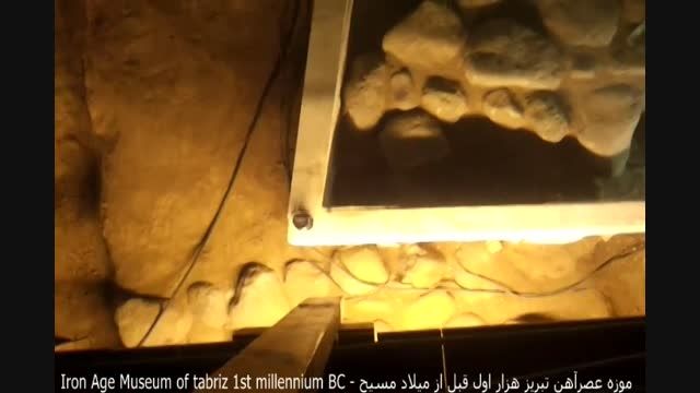سایت موزه گورستان باستانی عصر آهن تبریز iron age tabriz