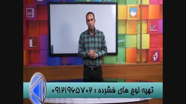 هم گام باگروه آموزشی استاداحمدی تاموفقیت درکنکور (33)