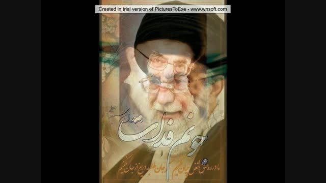 یا امام خامنه ای