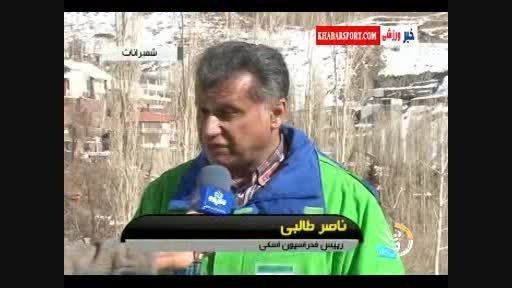 گزارش از مسابقات اسکی ایران