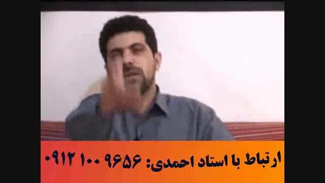 مجله مشاوره کنکور .... سوءاستفاده از استاد احمدی کلیپ 8