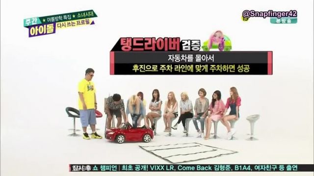ماشین سواری snsd Taeyeon در Weekly Idol