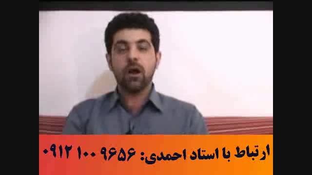 مجله مشاوره کنکور .... سوءاستفاده از استاد احمدی کلیپ 2