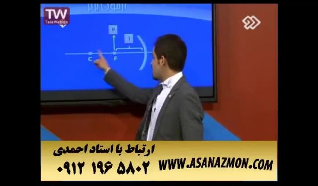 آموزش و نمونه تدریس کنکوری و حل تست های کنکور ۴