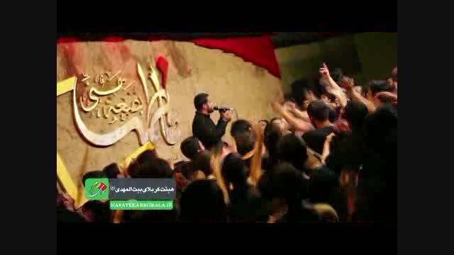 مهدی سعیدی هیئت کربلا شور سوم شب اول فاطمیه ۹۳