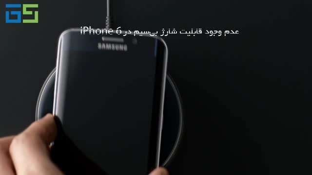 تمسخر iPhone 6 در برابر Galaxy S6 edge توسط سامسونگ-2