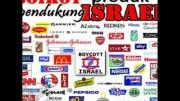شرکتهای اسرائیلی