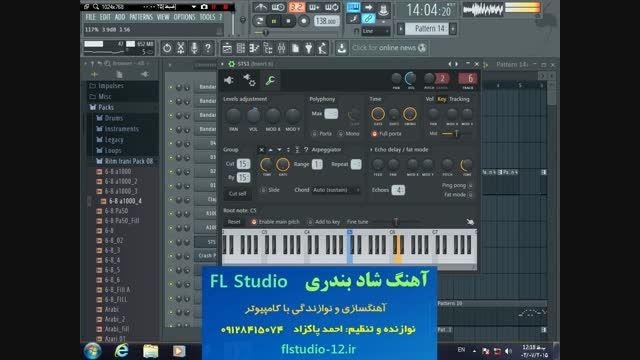 آهنگ بندری بسیار شاد (اُرگ کامپیوتر) - FL Studio