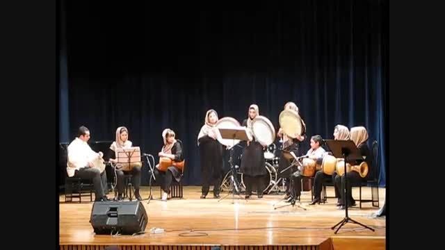 کنسرت19آموزشگاه موسیقی فریدونی-بخش2-22مهر1390-فرهنگسرای