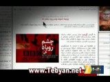 واکنش بی بی سی فارسی در برابر خبر عملیات چشم روباه سپاه