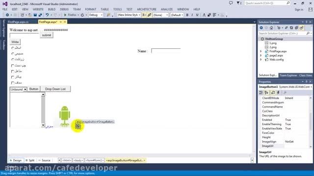 آموزش ASP.NET: قسمت چهاردهم ImageButton