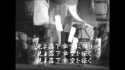 سرود چتربازهای ارتش امپراتوری (空の神兵/Sora no shinpei)