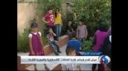 كمكهای انسان دوستانه ایران به سوریه به مناسبت عید فطر