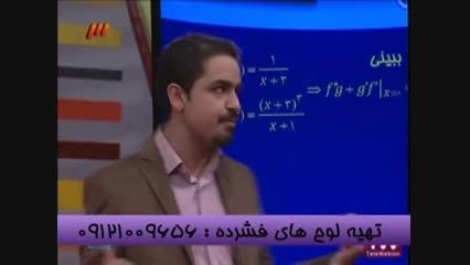 حل تست مشتق با مهندس مسعودی امپراطورفیزیک درشبکه3-2