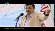 مستند 8 سال تلاش جهادی احمدی نژاد