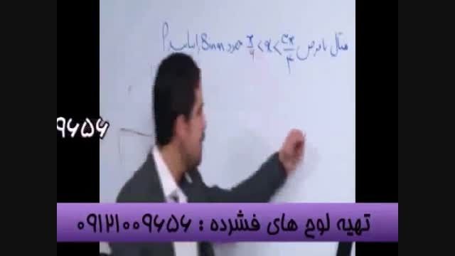 New - عبور از کنکور تحت نظارت استاد احمدی (44)