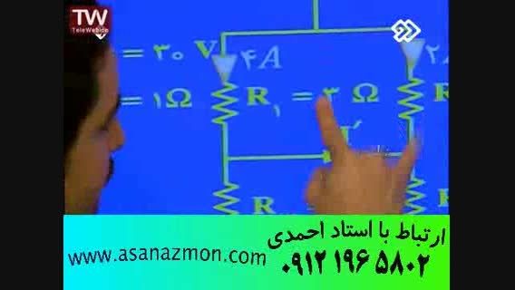 آموزش دروس ریاضی و فیزیک از شبکه دو سیما - مشاوره 15