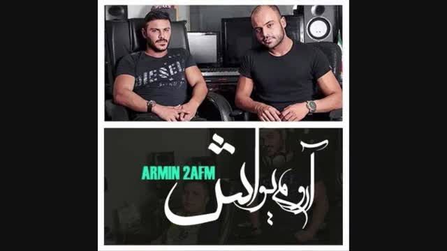 آهنگ آروم یواش آرمین 2AFM