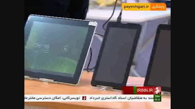 گشایش هشتمین نمایشگاه تلفن همراه و لوازم جانبی در تهران