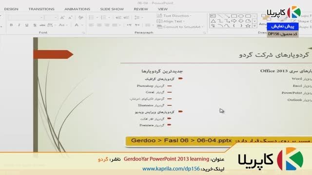 GerdooYar PowerPoint 2013 learning
