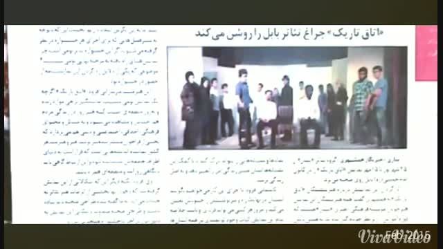 بازتاب اجراهای موسسه فرهنگی هنری پینار محمد درزی کاسمان