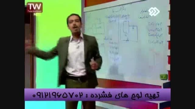 تکنیک حل تست خازن درچندثانیه باتنهامدرس تکنیکی سیما-6