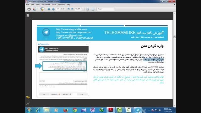 آموزش گام به گام نرم افزار تلگرام لایک - TelegramLike