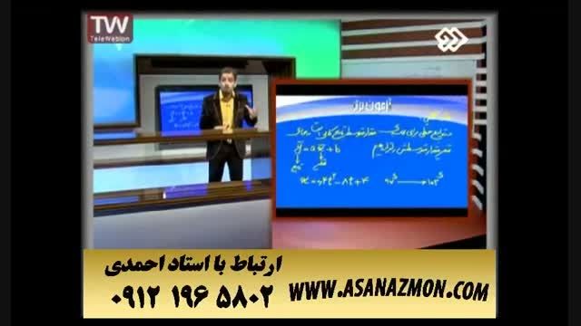 آموزش درس فیزیک برای کنکور سراسری  ۷