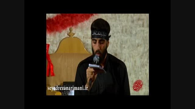 سیدرضا نریمانی | محرم 93 | شب هفتم | شهدا