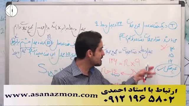 آموزش و حل تست مبحث تصاعد مهندس مسعودی - بخش سوم 10