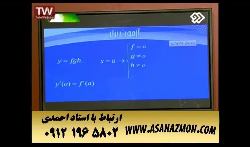 آموزش اصول حل تست های ترکیبی درس ریاضی - کنکور ۳