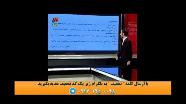 نمونه تدریس عربی کنکور استاد آزاده (2) موسسه ونوس