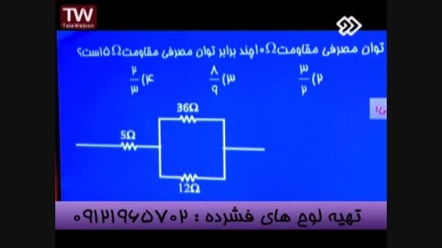 مدار الکتریکی با مهندس مسعودی در شبکه2 سیما-4