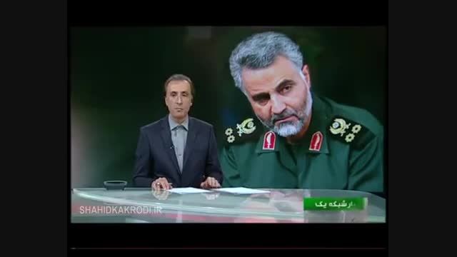 حضور سردار سلیمانی در حمله روسیه به داعش