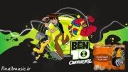 آهنگ زیبای انیمیشن Ben 10 OMNIVERSE