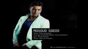 آهنگ  مسعود سعیدی - عادت
